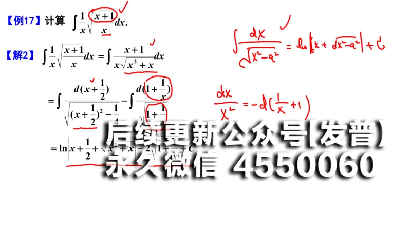 (101)--笔记小结_01.2026考研数学有道武忠祥刘金峰全程班_01.2026考研数学武忠祥刘金峰全程班_00.书籍和讲义_{2}--资料