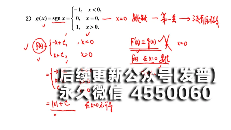 (101)--笔记小结_01.2026考研数学有道武忠祥刘金峰全程班_01.2026考研数学武忠祥刘金峰全程班_00.书籍和讲义_{2}--资料