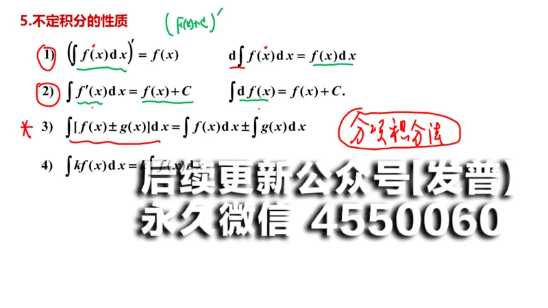 (101)--笔记小结_01.2026考研数学有道武忠祥刘金峰全程班_01.2026考研数学武忠祥刘金峰全程班_00.书籍和讲义_{2}--资料