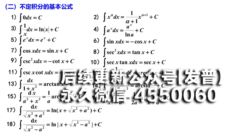 (101)--笔记小结_01.2026考研数学有道武忠祥刘金峰全程班_01.2026考研数学武忠祥刘金峰全程班_00.书籍和讲义_{2}--资料