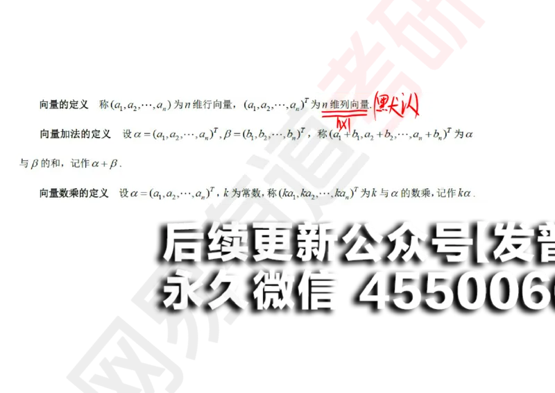 (120)--笔记小节_01.2026考研数学有道武忠祥刘金峰全程班_01.2026考研数学武忠祥刘金峰全程班_00.书籍和讲义_{2}--资料