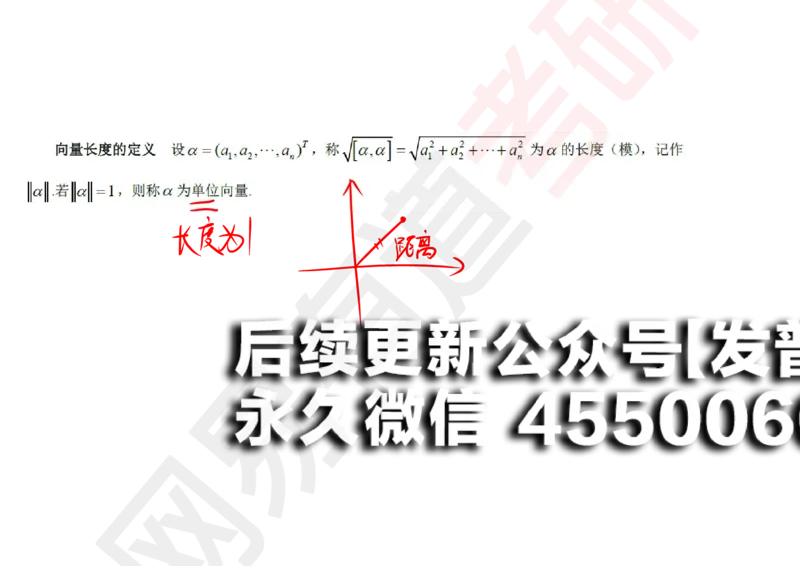 (120)--笔记小节_01.2026考研数学有道武忠祥刘金峰全程班_01.2026考研数学武忠祥刘金峰全程班_00.书籍和讲义_{2}--资料