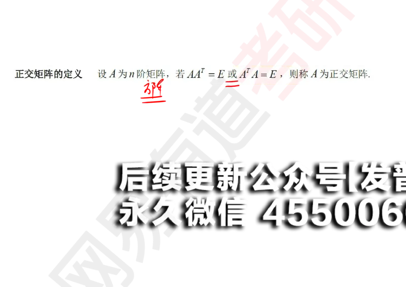 (120)--笔记小节_01.2026考研数学有道武忠祥刘金峰全程班_01.2026考研数学武忠祥刘金峰全程班_00.书籍和讲义_{2}--资料