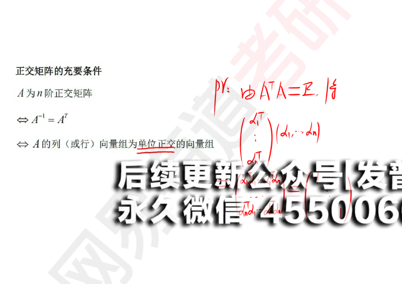 (120)--笔记小节_01.2026考研数学有道武忠祥刘金峰全程班_01.2026考研数学武忠祥刘金峰全程班_00.书籍和讲义_{2}--资料