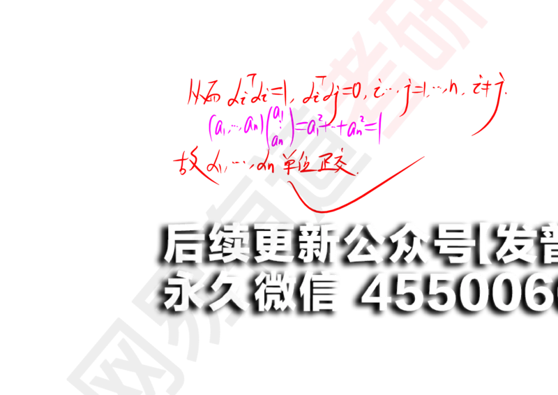 (120)--笔记小节_01.2026考研数学有道武忠祥刘金峰全程班_01.2026考研数学武忠祥刘金峰全程班_00.书籍和讲义_{2}--资料