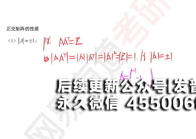 (120)--笔记小节_01.2026考研数学有道武忠祥刘金峰全程班_01.2026考研数学武忠祥刘金峰全程班_00.书籍和讲义_{2}--资料