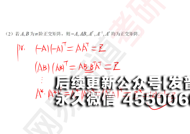 (120)--笔记小节_01.2026考研数学有道武忠祥刘金峰全程班_01.2026考研数学武忠祥刘金峰全程班_00.书籍和讲义_{2}--资料