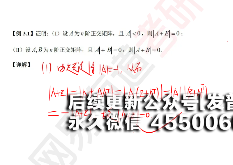 (120)--笔记小节_01.2026考研数学有道武忠祥刘金峰全程班_01.2026考研数学武忠祥刘金峰全程班_00.书籍和讲义_{2}--资料