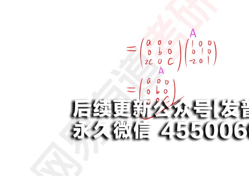 (120)--笔记小节_01.2026考研数学有道武忠祥刘金峰全程班_01.2026考研数学武忠祥刘金峰全程班_00.书籍和讲义_{2}--资料