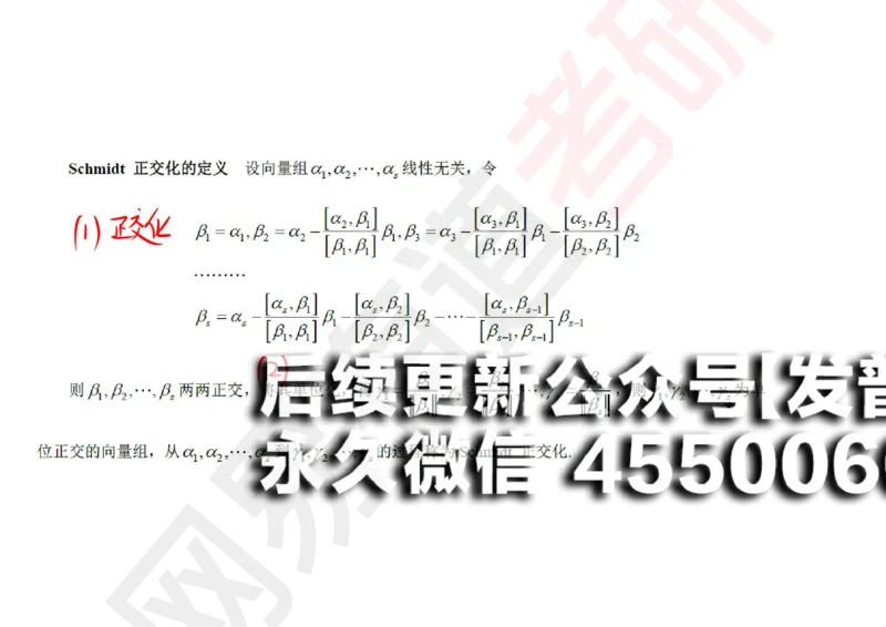 (120)--笔记小节_01.2026考研数学有道武忠祥刘金峰全程班_01.2026考研数学武忠祥刘金峰全程班_00.书籍和讲义_{2}--资料