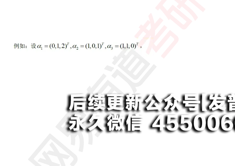 (120)--笔记小节_01.2026考研数学有道武忠祥刘金峰全程班_01.2026考研数学武忠祥刘金峰全程班_00.书籍和讲义_{2}--资料