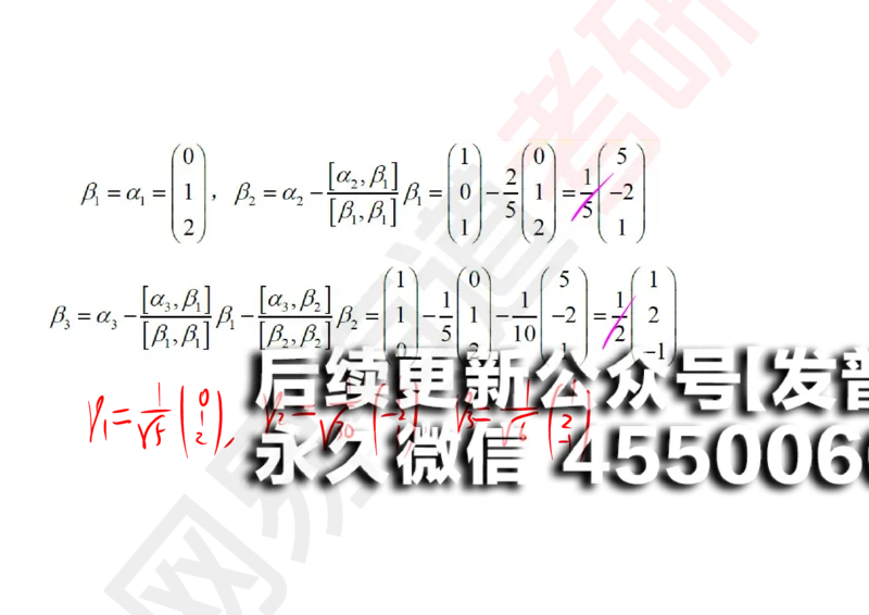 (120)--笔记小节_01.2026考研数学有道武忠祥刘金峰全程班_01.2026考研数学武忠祥刘金峰全程班_00.书籍和讲义_{2}--资料