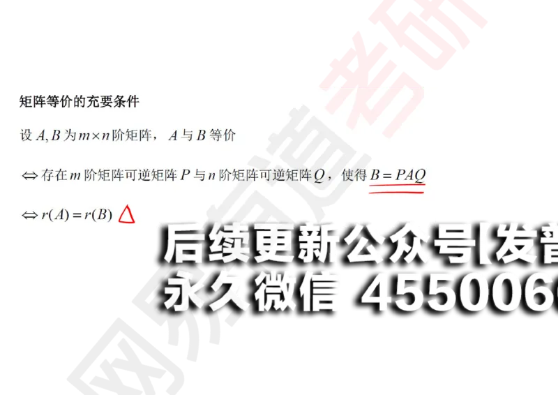 (120)--笔记小节_01.2026考研数学有道武忠祥刘金峰全程班_01.2026考研数学武忠祥刘金峰全程班_00.书籍和讲义_{2}--资料