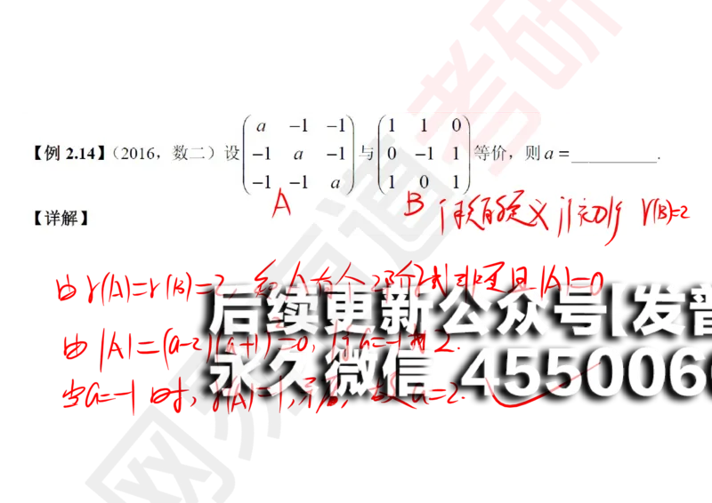 (120)--笔记小节_01.2026考研数学有道武忠祥刘金峰全程班_01.2026考研数学武忠祥刘金峰全程班_00.书籍和讲义_{2}--资料
