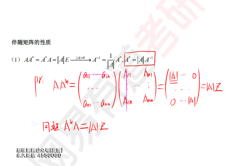 (119)--笔记小节_01.2026考研数学有道武忠祥刘金峰全程班_01.2026考研数学武忠祥刘金峰全程班_00.书籍和讲义_{3}--全部课件