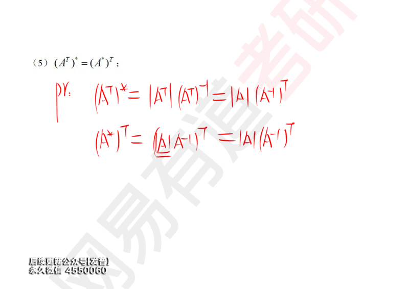 (119)--笔记小节_01.2026考研数学有道武忠祥刘金峰全程班_01.2026考研数学武忠祥刘金峰全程班_00.书籍和讲义_{3}--全部课件