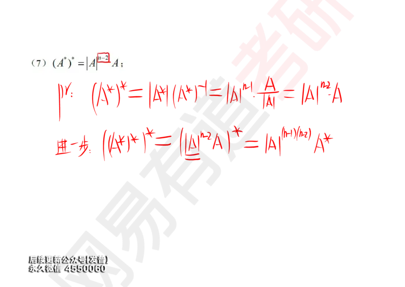 (119)--笔记小节_01.2026考研数学有道武忠祥刘金峰全程班_01.2026考研数学武忠祥刘金峰全程班_00.书籍和讲义_{3}--全部课件