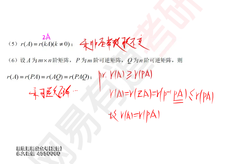 (119)--笔记小节_01.2026考研数学有道武忠祥刘金峰全程班_01.2026考研数学武忠祥刘金峰全程班_00.书籍和讲义_{3}--全部课件