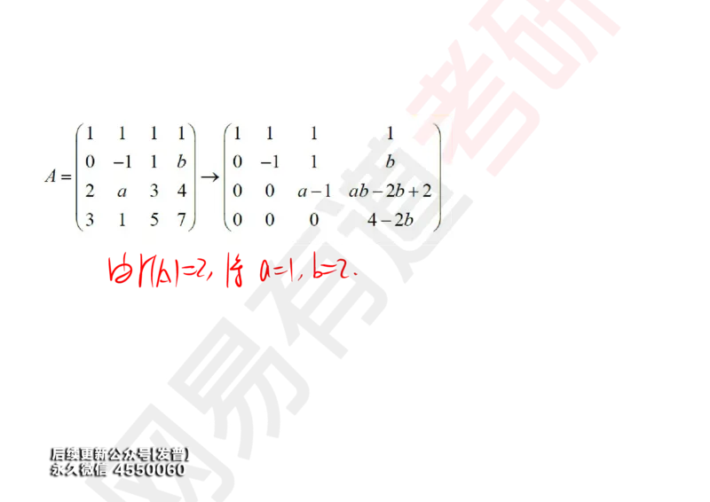 (119)--笔记小节_01.2026考研数学有道武忠祥刘金峰全程班_01.2026考研数学武忠祥刘金峰全程班_00.书籍和讲义_{3}--全部课件