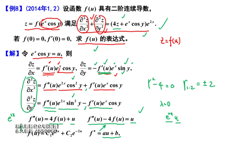 (108)--笔记小结_01.2026考研数学有道武忠祥刘金峰全程班_01.2026考研数学武忠祥刘金峰全程班_00.书籍和讲义_{3}--全部课件