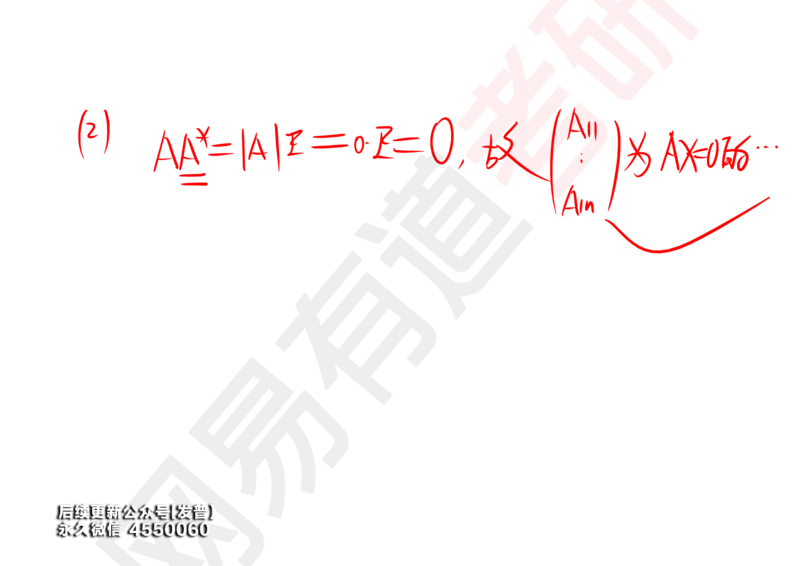 (123)--笔记小节_01.2026考研数学有道武忠祥刘金峰全程班_01.2026考研数学武忠祥刘金峰全程班_00.书籍和讲义_{3}--全部课件