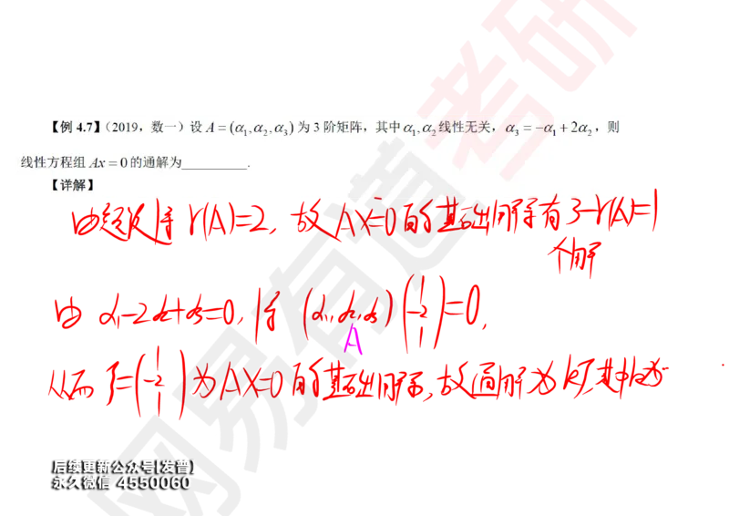 (123)--笔记小节_01.2026考研数学有道武忠祥刘金峰全程班_01.2026考研数学武忠祥刘金峰全程班_00.书籍和讲义_{3}--全部课件