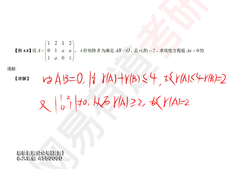 (123)--笔记小节_01.2026考研数学有道武忠祥刘金峰全程班_01.2026考研数学武忠祥刘金峰全程班_00.书籍和讲义_{3}--全部课件