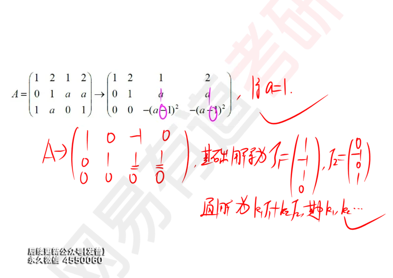 (123)--笔记小节_01.2026考研数学有道武忠祥刘金峰全程班_01.2026考研数学武忠祥刘金峰全程班_00.书籍和讲义_{3}--全部课件