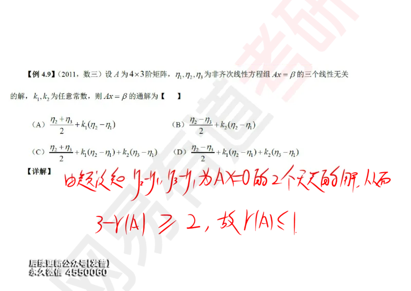 (123)--笔记小节_01.2026考研数学有道武忠祥刘金峰全程班_01.2026考研数学武忠祥刘金峰全程班_00.书籍和讲义_{3}--全部课件