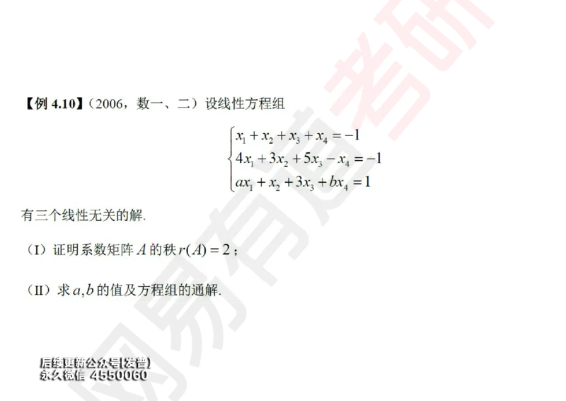 (123)--笔记小节_01.2026考研数学有道武忠祥刘金峰全程班_01.2026考研数学武忠祥刘金峰全程班_00.书籍和讲义_{3}--全部课件