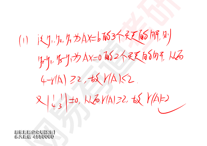 (123)--笔记小节_01.2026考研数学有道武忠祥刘金峰全程班_01.2026考研数学武忠祥刘金峰全程班_00.书籍和讲义_{3}--全部课件