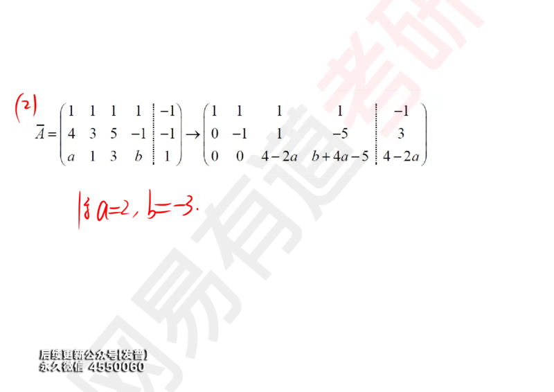 (123)--笔记小节_01.2026考研数学有道武忠祥刘金峰全程班_01.2026考研数学武忠祥刘金峰全程班_00.书籍和讲义_{3}--全部课件