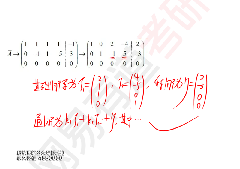 (123)--笔记小节_01.2026考研数学有道武忠祥刘金峰全程班_01.2026考研数学武忠祥刘金峰全程班_00.书籍和讲义_{3}--全部课件