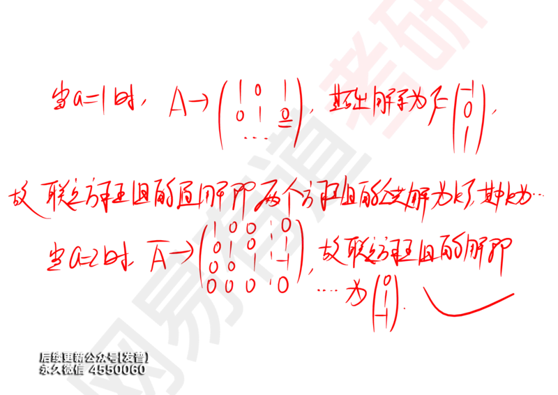 (123)--笔记小节_01.2026考研数学有道武忠祥刘金峰全程班_01.2026考研数学武忠祥刘金峰全程班_00.书籍和讲义_{3}--全部课件