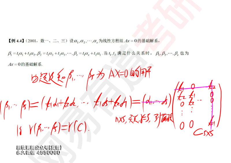 (123)--笔记小节_01.2026考研数学有道武忠祥刘金峰全程班_01.2026考研数学武忠祥刘金峰全程班_00.书籍和讲义_{3}--全部课件