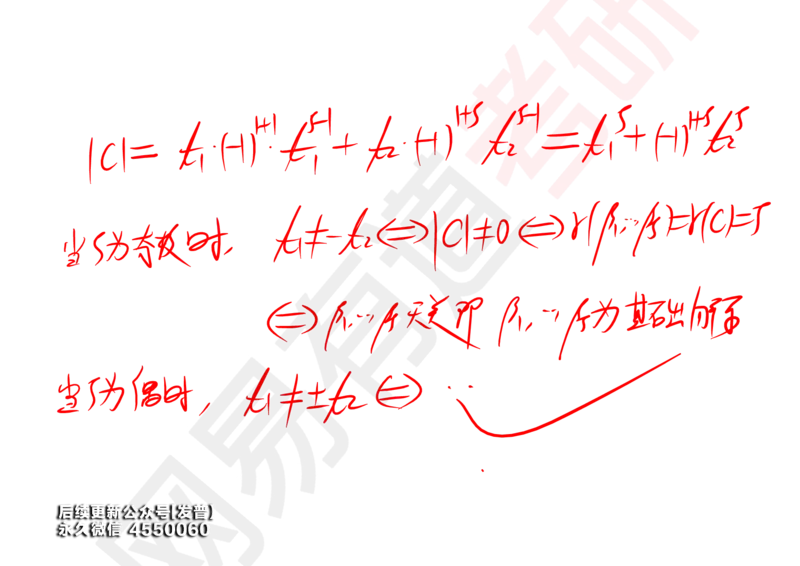 (123)--笔记小节_01.2026考研数学有道武忠祥刘金峰全程班_01.2026考研数学武忠祥刘金峰全程班_00.书籍和讲义_{3}--全部课件