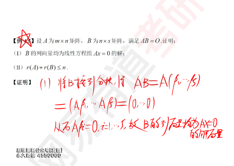 (123)--笔记小节_01.2026考研数学有道武忠祥刘金峰全程班_01.2026考研数学武忠祥刘金峰全程班_00.书籍和讲义_{3}--全部课件