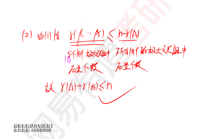 (123)--笔记小节_01.2026考研数学有道武忠祥刘金峰全程班_01.2026考研数学武忠祥刘金峰全程班_00.书籍和讲义_{3}--全部课件