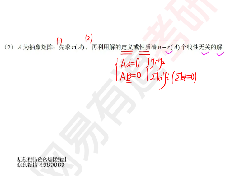 (123)--笔记小节_01.2026考研数学有道武忠祥刘金峰全程班_01.2026考研数学武忠祥刘金峰全程班_00.书籍和讲义_{3}--全部课件