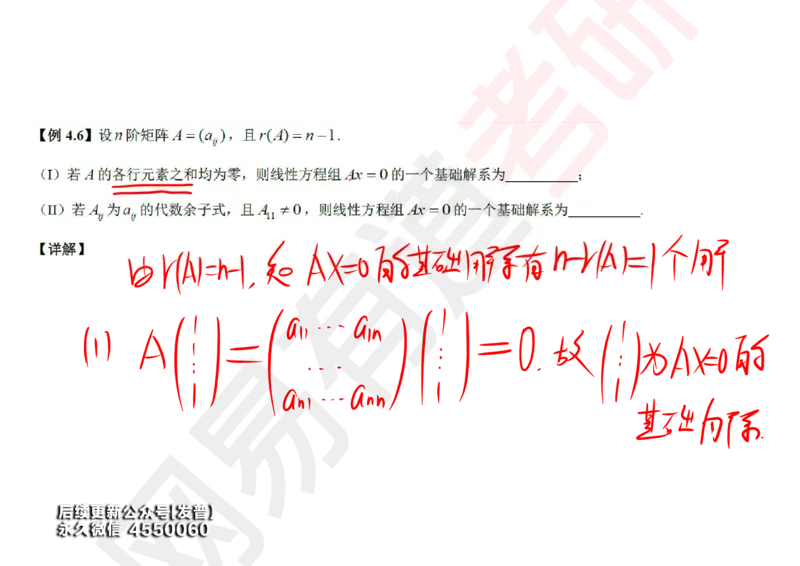(123)--笔记小节_01.2026考研数学有道武忠祥刘金峰全程班_01.2026考研数学武忠祥刘金峰全程班_00.书籍和讲义_{3}--全部课件