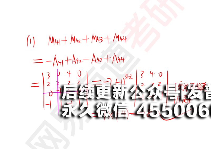 (117)--笔记小节_01.2026考研数学有道武忠祥刘金峰全程班_01.2026考研数学武忠祥刘金峰全程班_00.书籍和讲义_{2}--资料