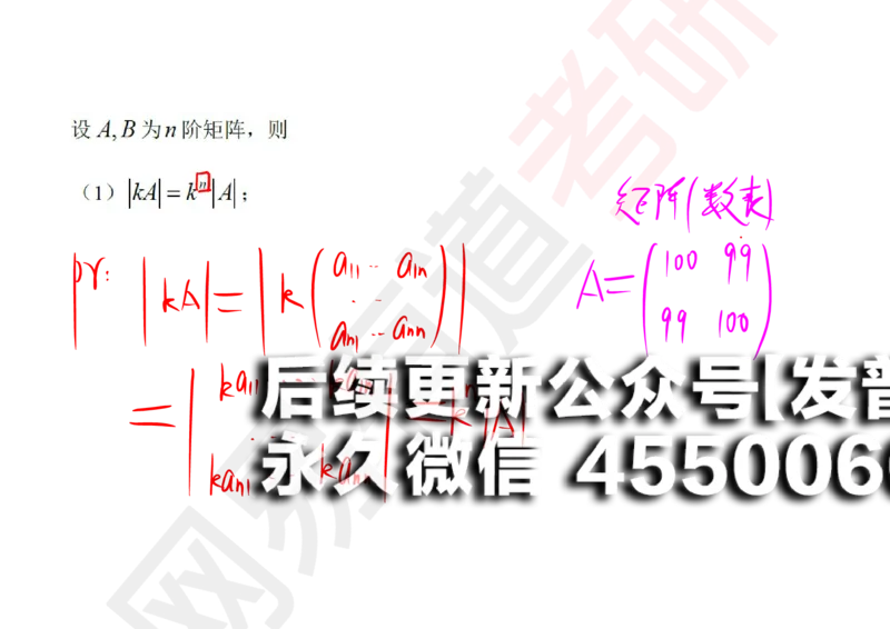 (117)--笔记小节_01.2026考研数学有道武忠祥刘金峰全程班_01.2026考研数学武忠祥刘金峰全程班_00.书籍和讲义_{2}--资料