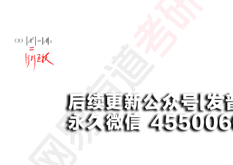 (117)--笔记小节_01.2026考研数学有道武忠祥刘金峰全程班_01.2026考研数学武忠祥刘金峰全程班_00.书籍和讲义_{2}--资料