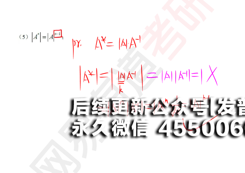 (117)--笔记小节_01.2026考研数学有道武忠祥刘金峰全程班_01.2026考研数学武忠祥刘金峰全程班_00.书籍和讲义_{2}--资料