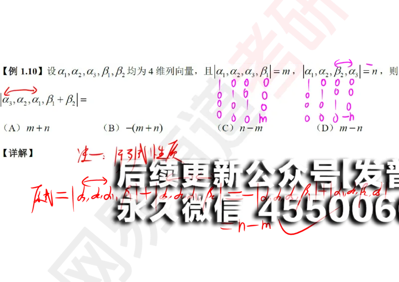 (117)--笔记小节_01.2026考研数学有道武忠祥刘金峰全程班_01.2026考研数学武忠祥刘金峰全程班_00.书籍和讲义_{2}--资料
