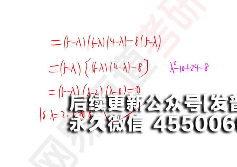 (117)--笔记小节_01.2026考研数学有道武忠祥刘金峰全程班_01.2026考研数学武忠祥刘金峰全程班_00.书籍和讲义_{2}--资料