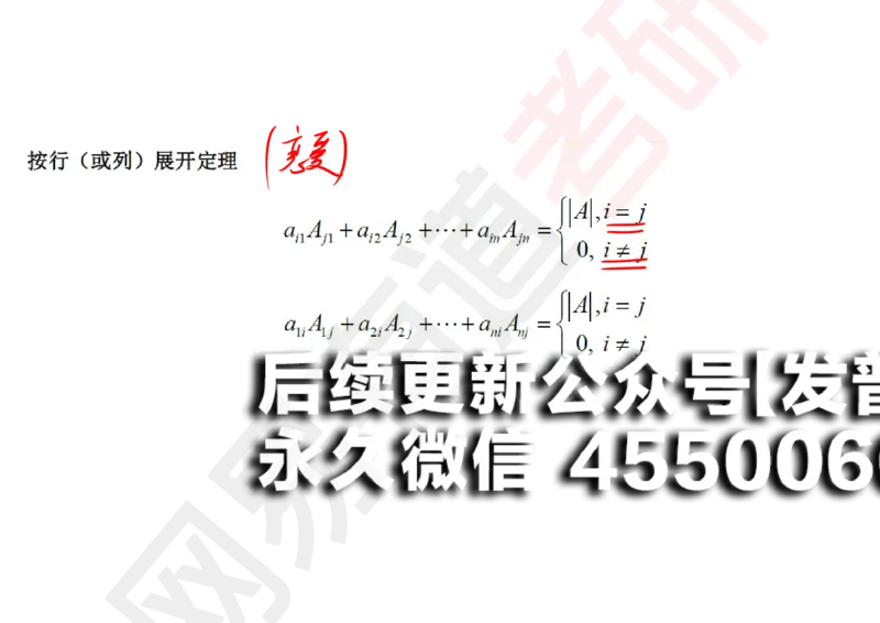 (117)--笔记小节_01.2026考研数学有道武忠祥刘金峰全程班_01.2026考研数学武忠祥刘金峰全程班_00.书籍和讲义_{2}--资料