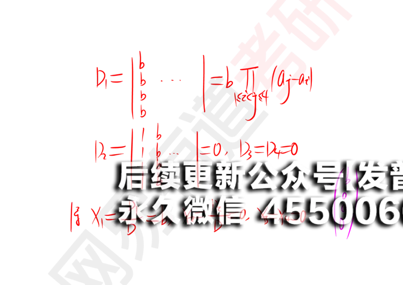 (117)--笔记小节_01.2026考研数学有道武忠祥刘金峰全程班_01.2026考研数学武忠祥刘金峰全程班_00.书籍和讲义_{2}--资料