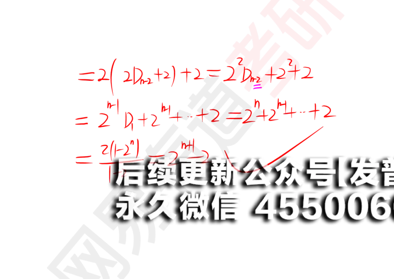 (117)--笔记小节_01.2026考研数学有道武忠祥刘金峰全程班_01.2026考研数学武忠祥刘金峰全程班_00.书籍和讲义_{2}--资料
