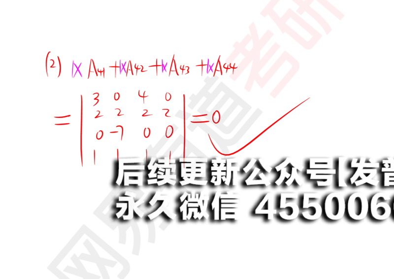 (117)--笔记小节_01.2026考研数学有道武忠祥刘金峰全程班_01.2026考研数学武忠祥刘金峰全程班_00.书籍和讲义_{2}--资料